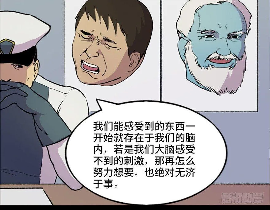 第五十一话·遗 产 第57页