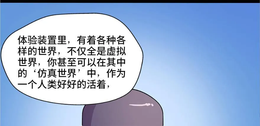 第五十一话·遗 产 第58页