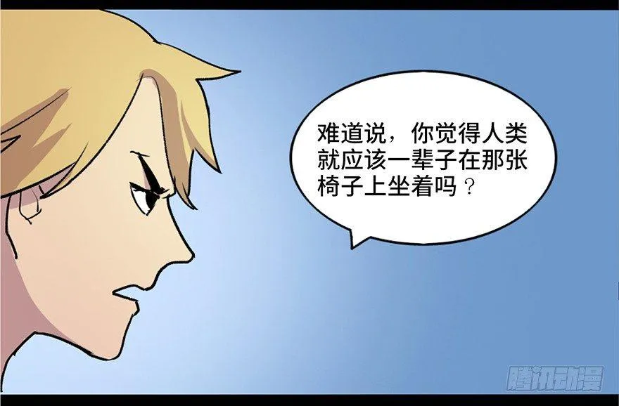 第五十一话·遗 产 第60页