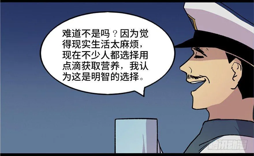 第五十一话·遗 产 第61页