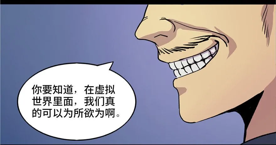 第五十一话·遗 产 第62页