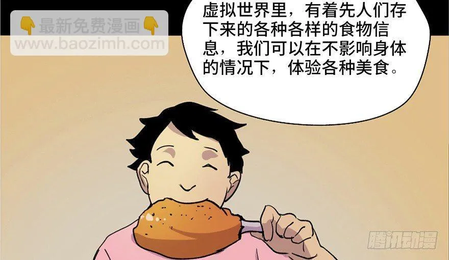 第五十一话·遗 产 第64页