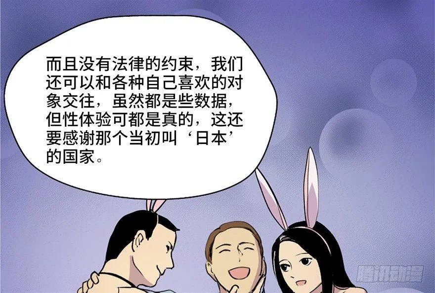 第五十一话·遗 产 第67页