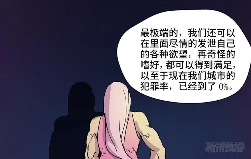第五十一话·遗 产 第70页