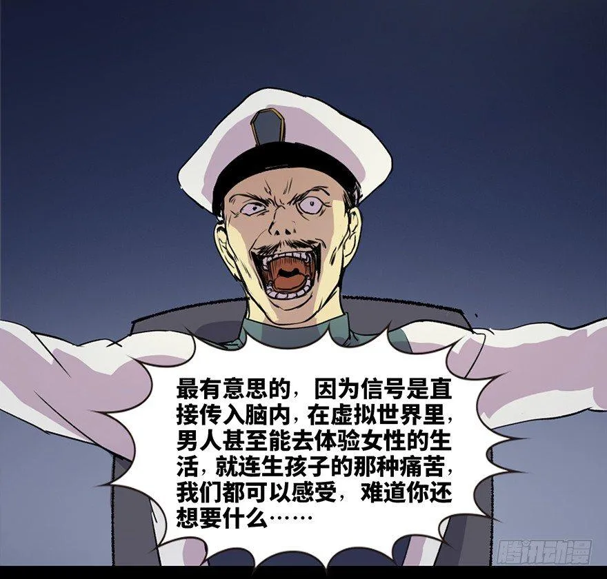 第五十一话·遗 产 第73页