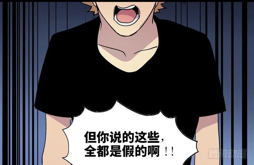 第五十一话·遗 产 第74页