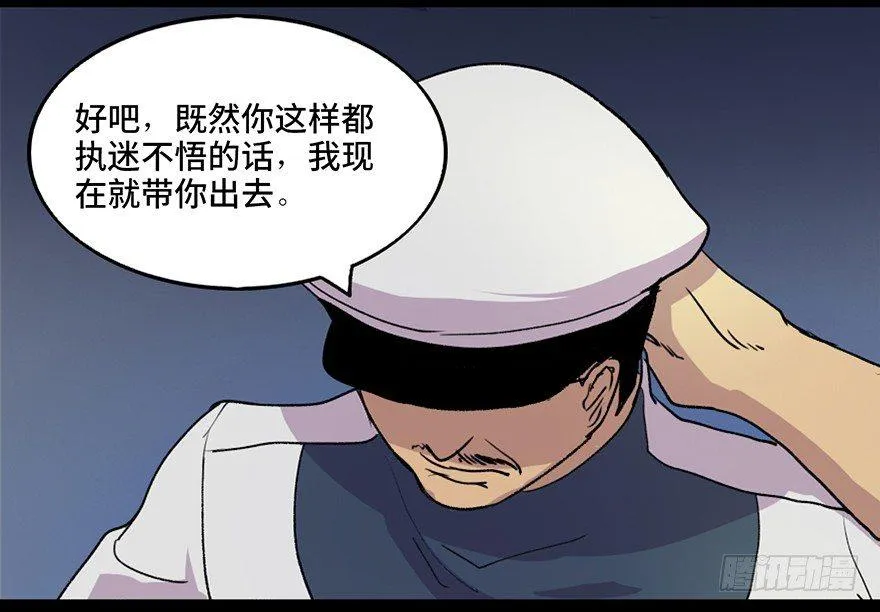 第五十一话·遗 产 第77页