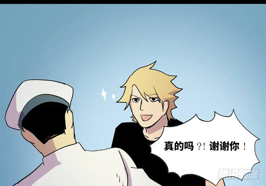第五十一话·遗 产 第78页