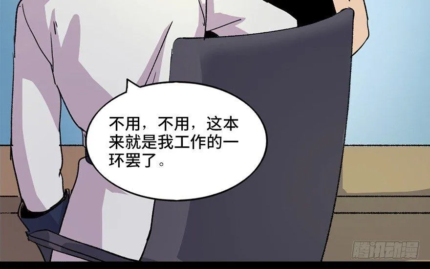 第五十一话·遗 产 第79页