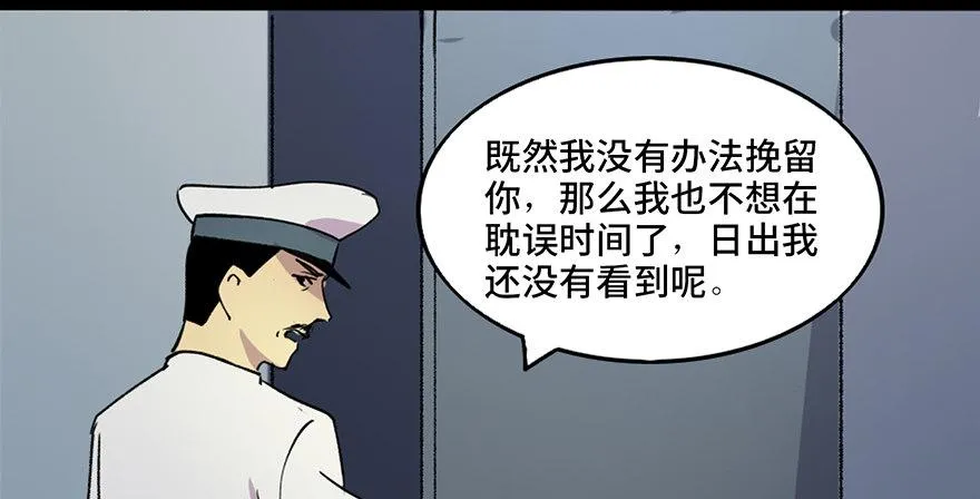 第五十一话·遗 产 第80页