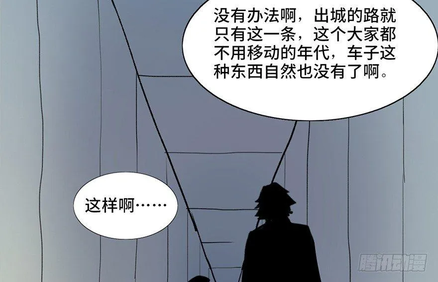第五十一话·遗 产 第84页