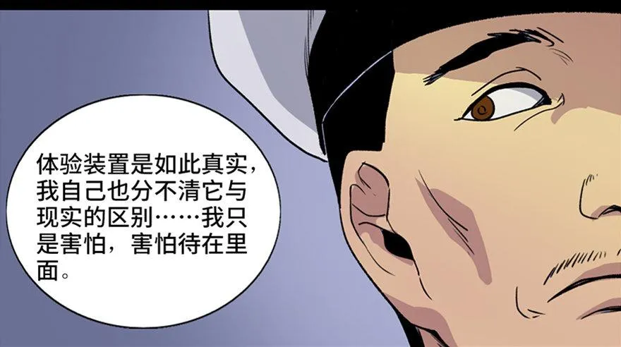 第五十一话·遗 产 第88页