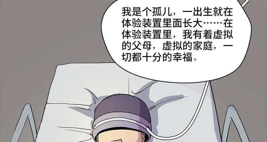 第五十一话·遗 产 第90页