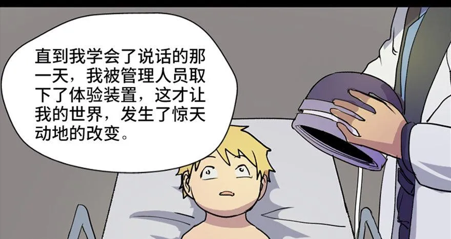 第五十一话·遗 产 第92页