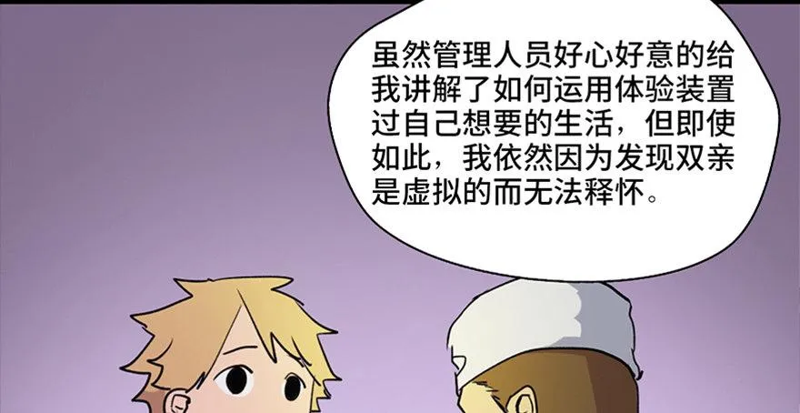 第五十一话·遗 产 第94页
