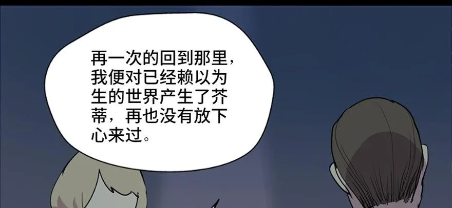 第五十一话·遗 产 第96页