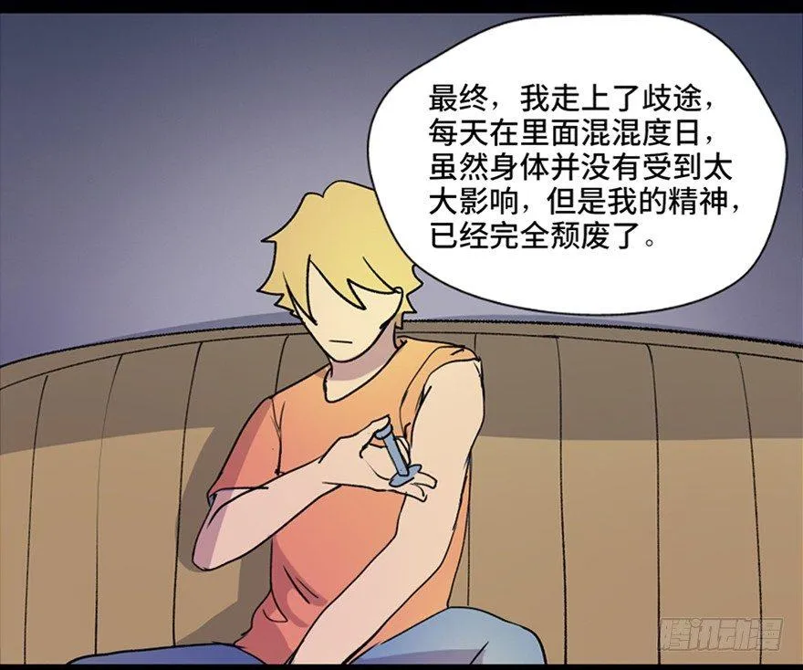 第五十一话·遗 产 第98页