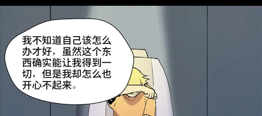 第五十一话·遗 产 第99页
