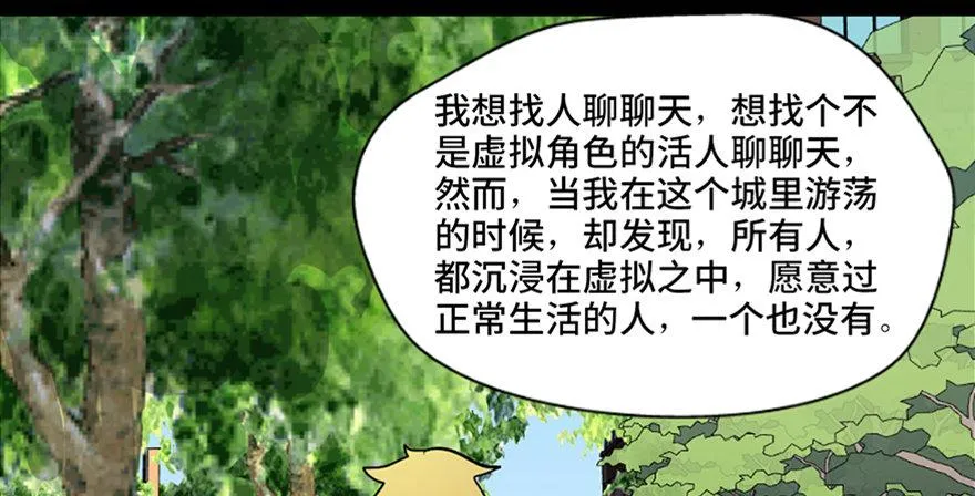 第五十一话·遗 产 第101页