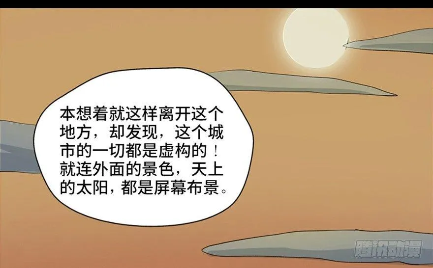 第五十一话·遗 产 第103页