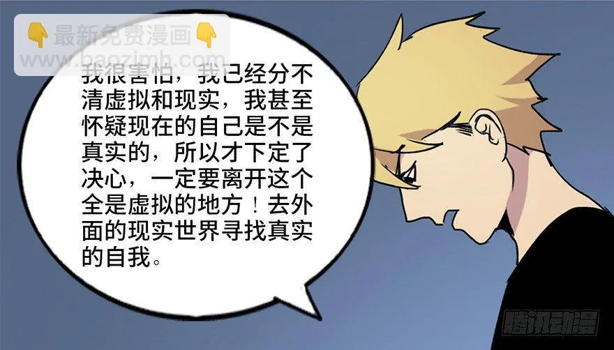 第五十一话·遗 产 第105页