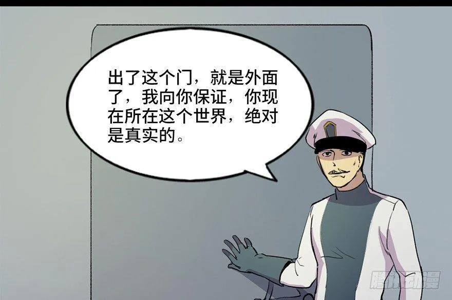 第五十一话·遗 产 第107页