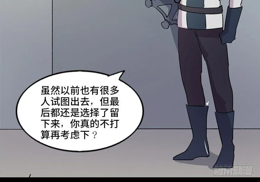 第五十一话·遗 产 第108页