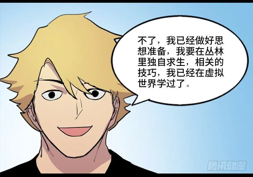 第五十一话·遗 产 第109页