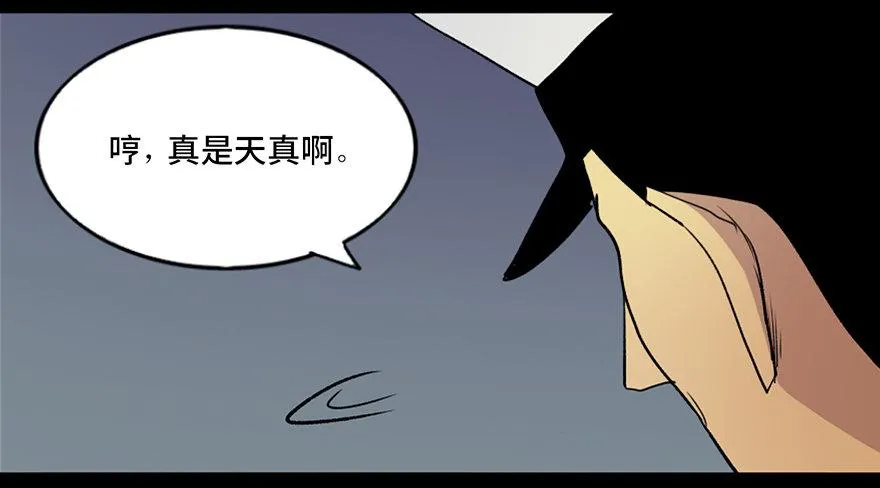 第五十一话·遗 产 第110页