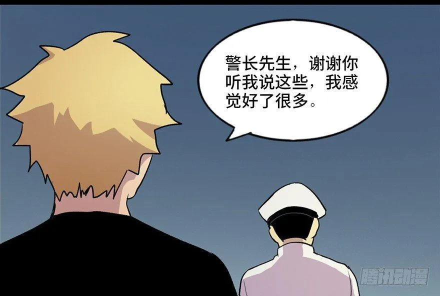 第五十一话·遗 产 第111页