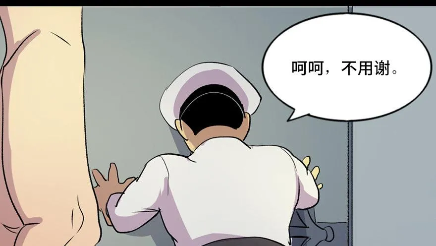 第五十一话·遗 产 第113页