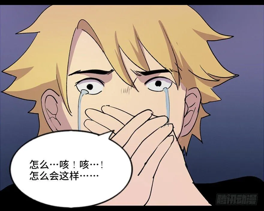 第五十一话·遗 产 第126页