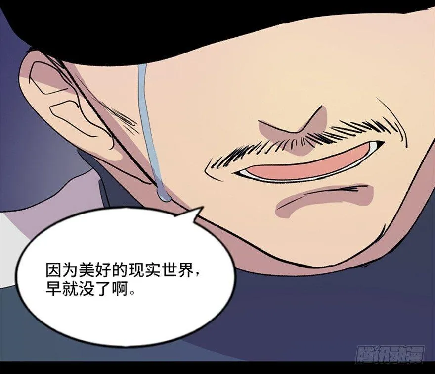 第五十一话·遗 产 第128页