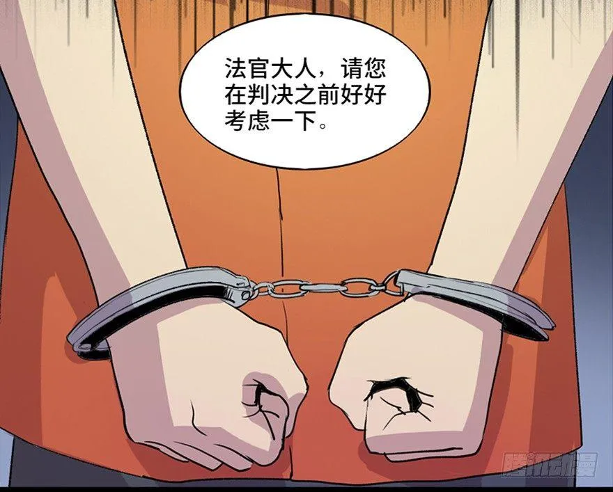 第五十二话·逃 罪 第2页