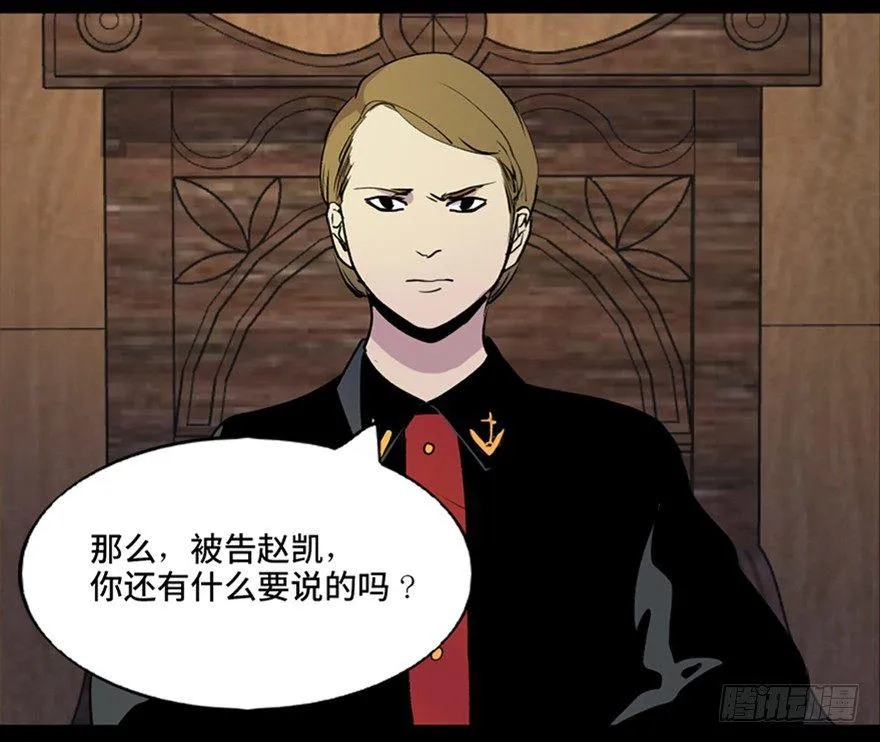 第五十二话·逃 罪 第5页