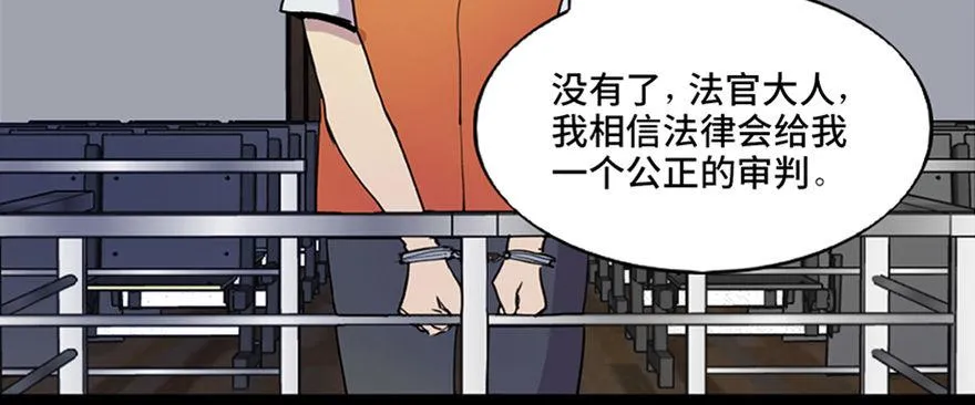 第五十二话·逃 罪 第7页