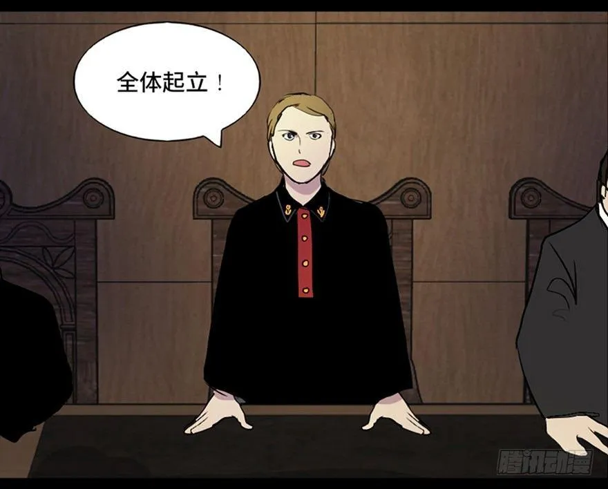 第五十二话·逃 罪 第8页