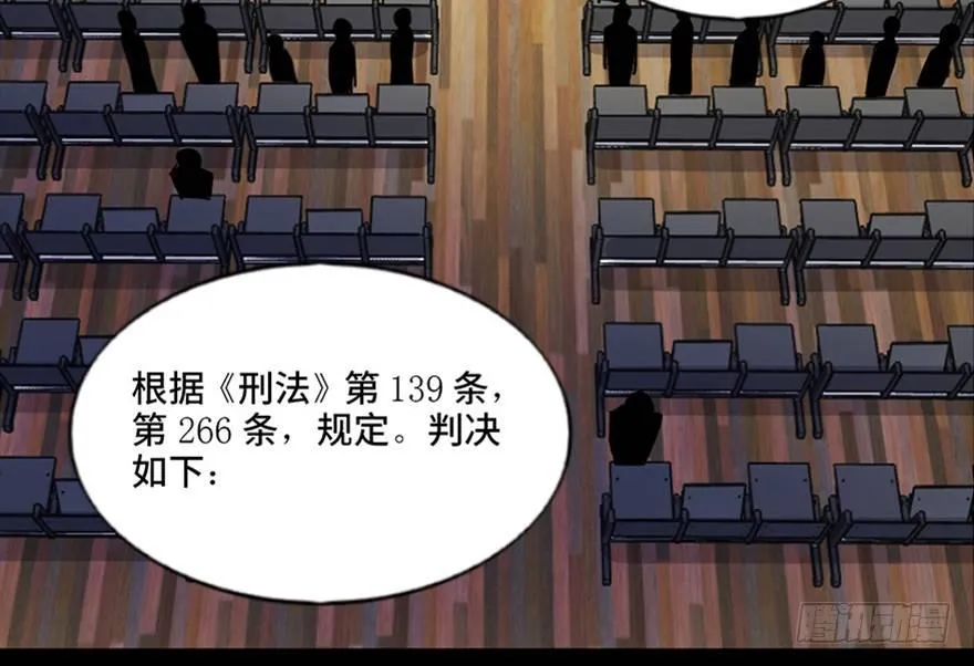 第五十二话·逃 罪 第10页