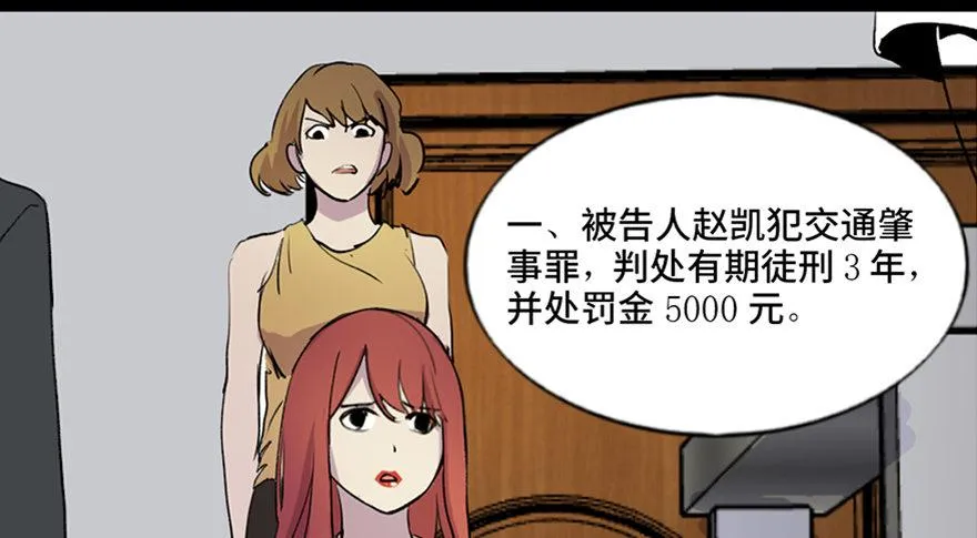 第五十二话·逃 罪 第11页