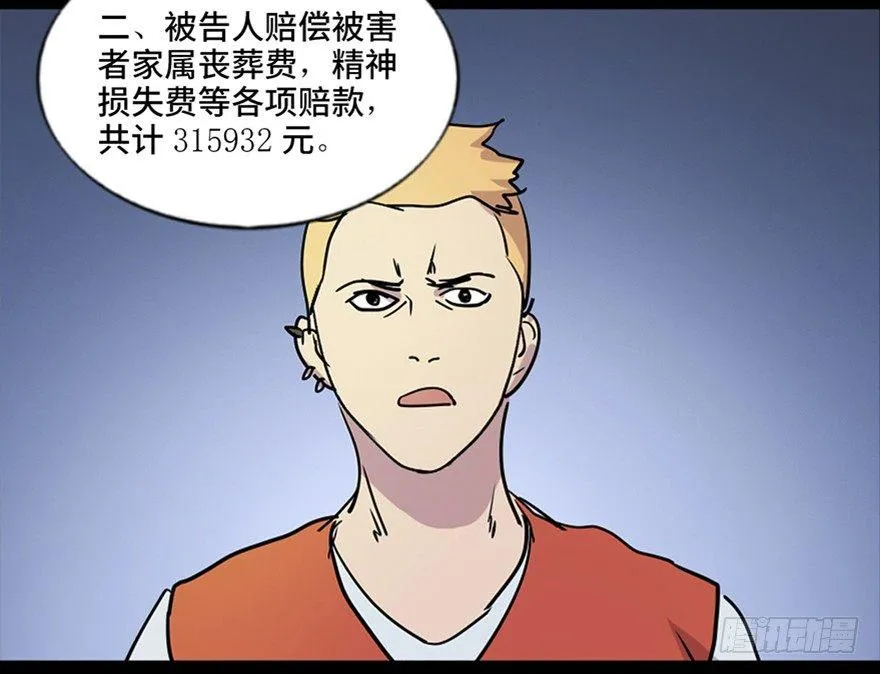 第五十二话·逃 罪 第13页