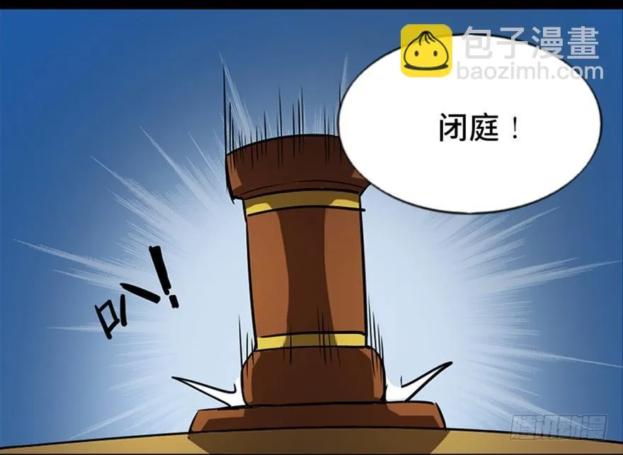 第五十二话·逃 罪 第14页