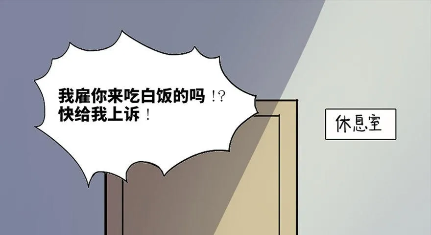第五十二话·逃 罪 第16页