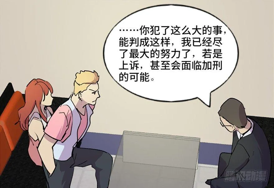 第五十二话·逃 罪 第18页