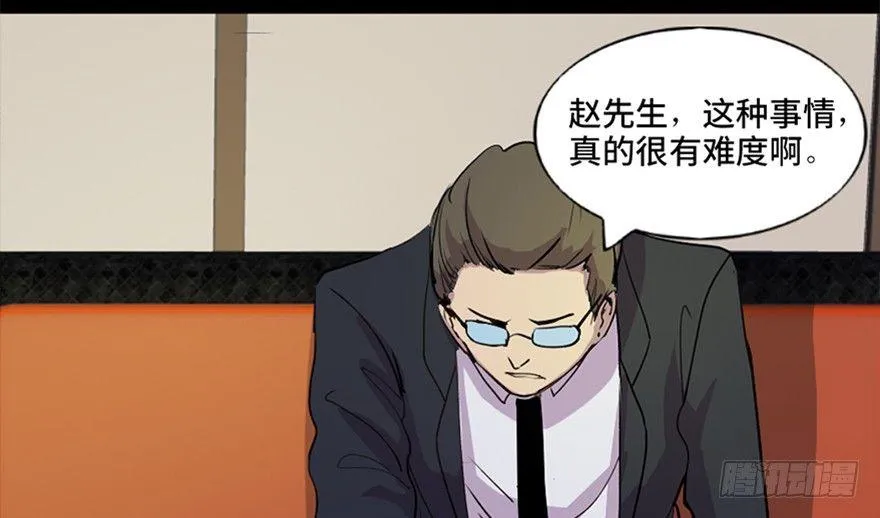第五十二话·逃 罪 第22页