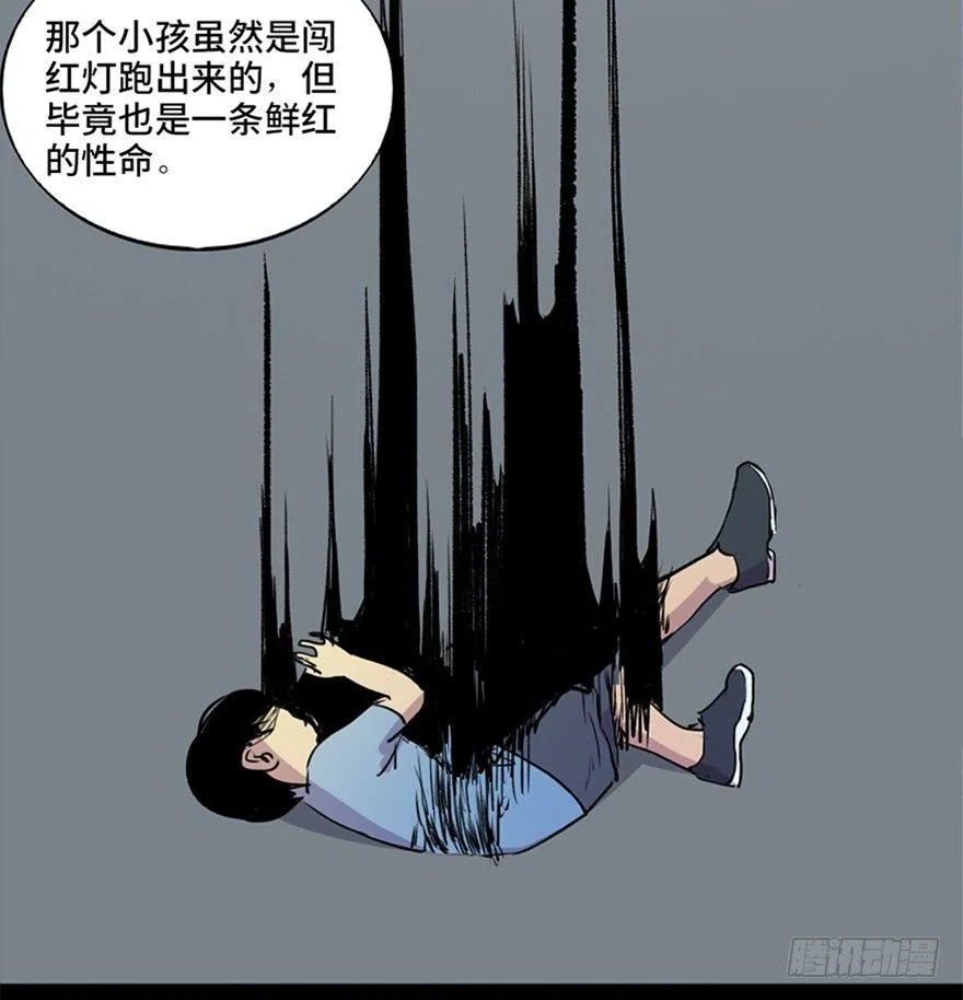 第五十二话·逃 罪 第25页