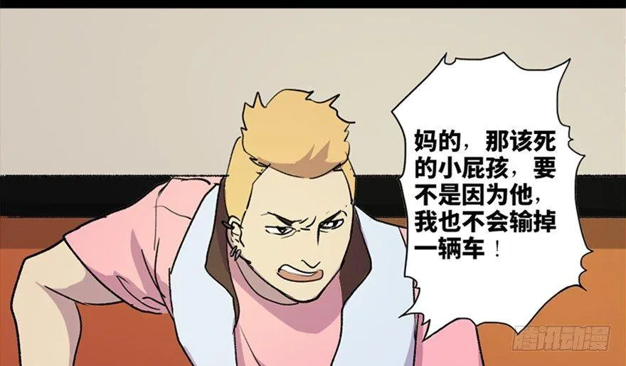 第五十二话·逃 罪 第26页