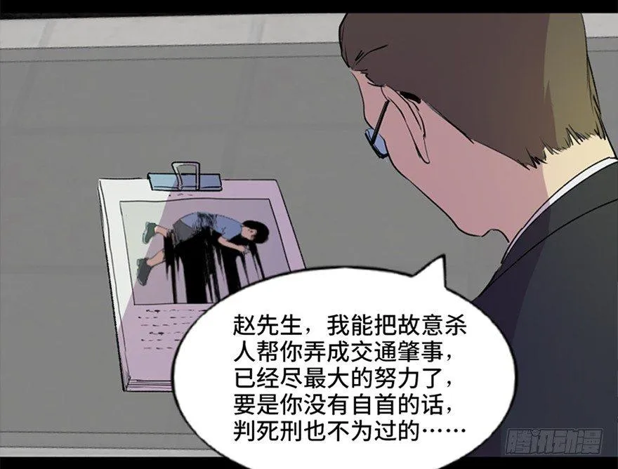第五十二话·逃 罪 第30页