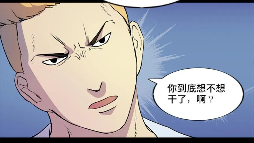 第五十二话·逃 罪 第31页