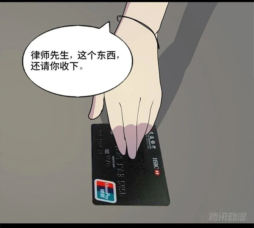 第五十二话·逃 罪 第32页