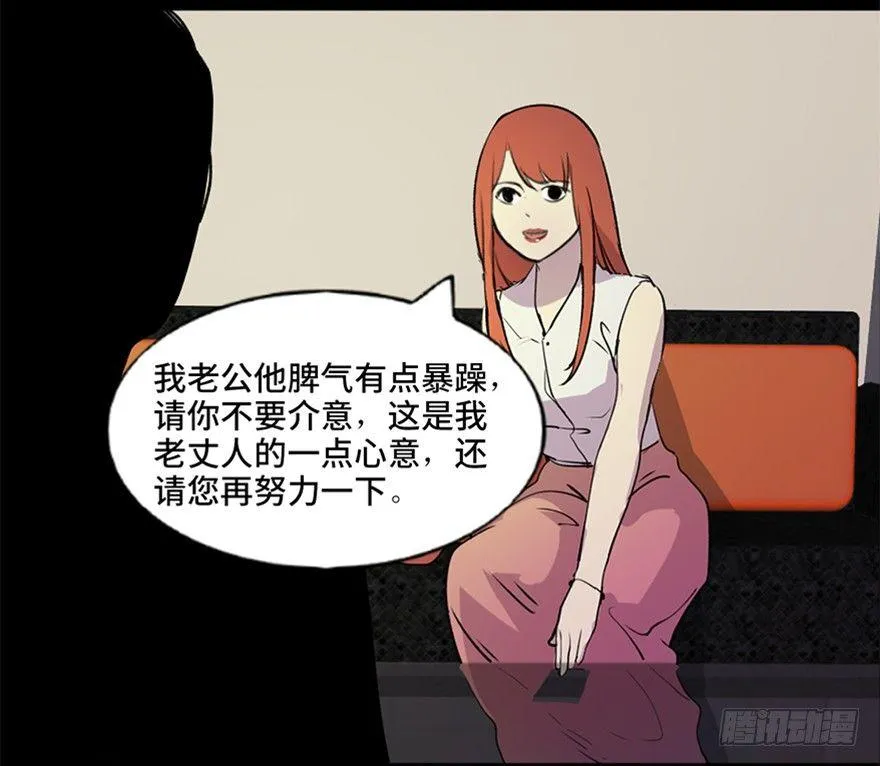 第五十二话·逃 罪 第33页